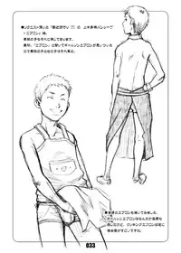 (Shota Scratch 22) [BOX (Tsukumo Gou, 19 Gou)] Junk Box 3