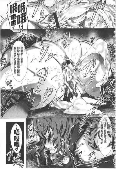 ブタ堕ち茜さん