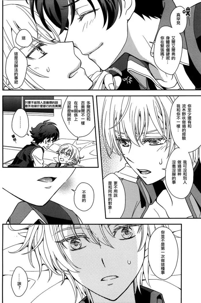 Gunji Keiyaku no Rikou to Shounen Shoukou no Junjou