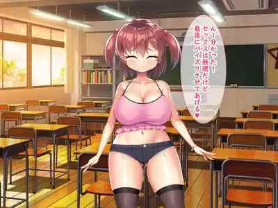 メスガキ教え子の誘惑に勝てるわけないだろ!