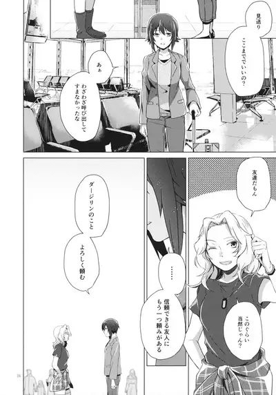 (C94) [ARCADIA (Yuhi)] Over Time (Girls und Panzer)