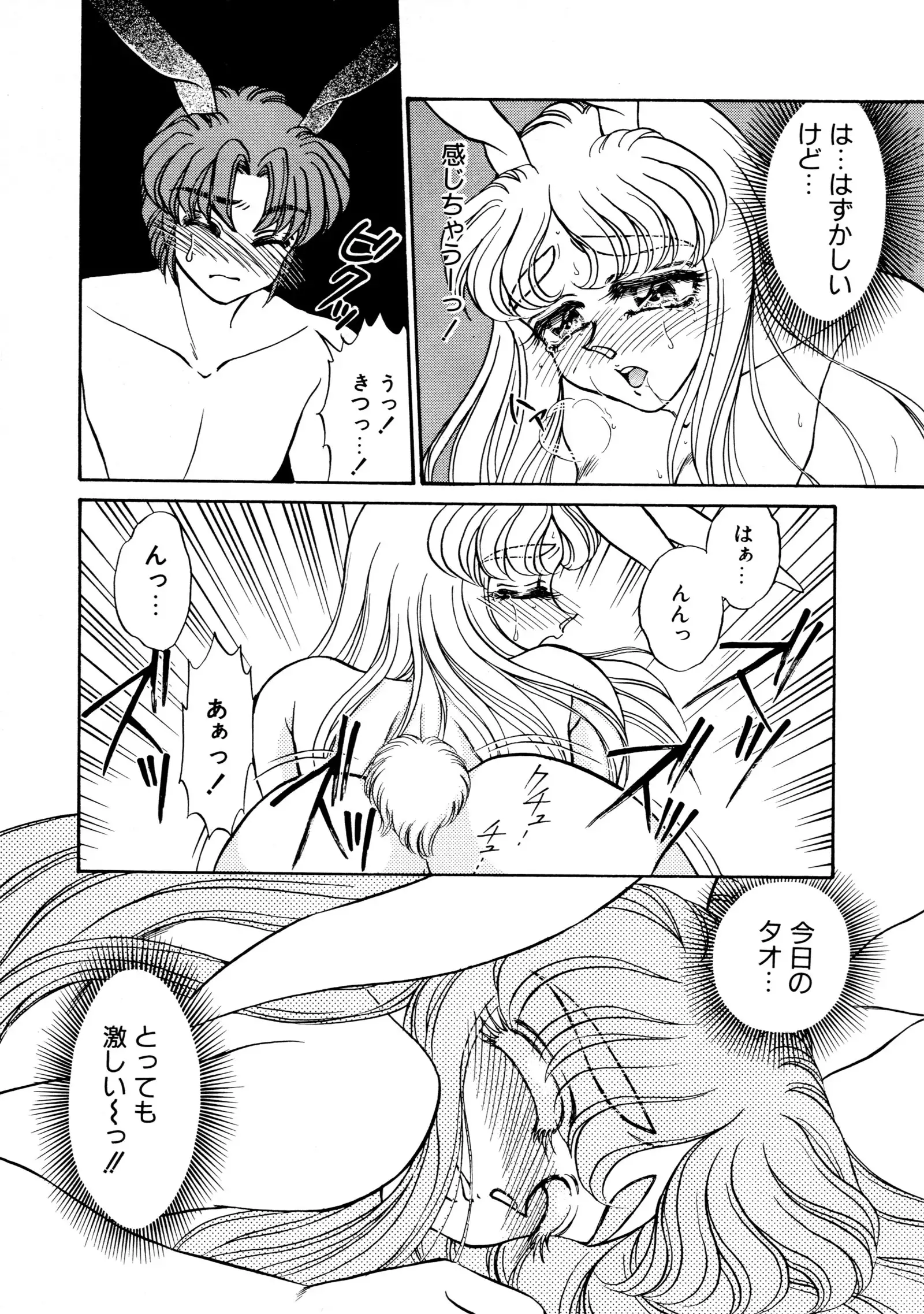 しあわせWith You