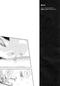 (C89) [Inu to Kotatsu (Nanase Mizuho)] Kikuushi no Seikatsu (Granblue Fantasy)