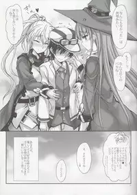 (C94) [Veronica no Ha (Noba)] Anata no, Yasashikute Daisuki na Onee-chans. (Rance 10)