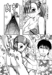 [Ayana Mizuki] Watashi wa Zettai Seikaku Warukunai