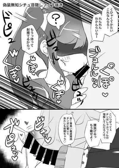 Lolicon no Doutei o Kuichirakasu Ecchi na Jousou Ojisan