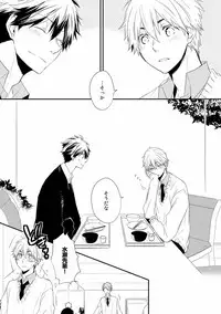 [Azumi Kyohei] Itsudemo Kimi ga - Anytime You're...