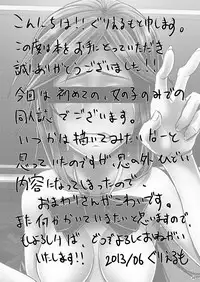 [H-SQUAD (Guglielmo)] Sayonara Yutosei [Digital]