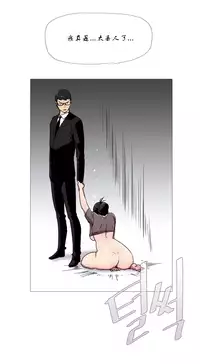 HouseHold Affairs 【卞赤鲤个人汉化】1~32话(持续更新中)
