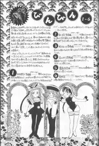 [Shinkaida Tetsuyarou] Shinkaida Tetsuyarou Daihyakka