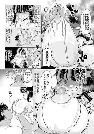 Surprise! Crazy? Parasite