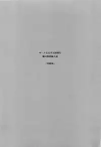 [Circle Taihei-Tengoku (Horikawa Gorou)] Haha Musume Saka Gekan