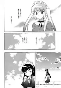 [Kotono Wakako] Maid wa Miracle Vol. 04