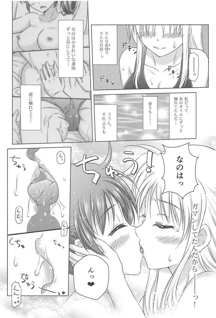 Fate Massage