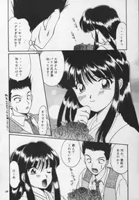(CR20) [M-10 (Kurokawa Mio)] Geki Teikoku Kagekidan Kanzenban (Sakura Taisen)