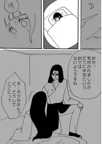 [Neji Hina no Sekai (Kuuya)] Naruto Airen (Naruto)