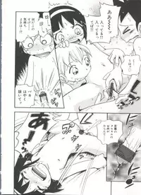 [Hoshino Fuuta] Wakaba to Issho