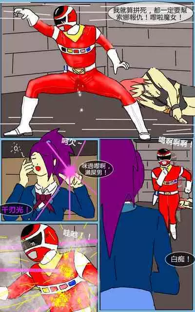 [MA] Mission 06 (Denji Sentai Megaranger)