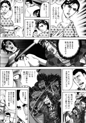 THE TATTOO[摩周子] 文身百華艶 第01巻