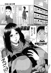 COMIC Penguin Club Sanzokuban 2015-02