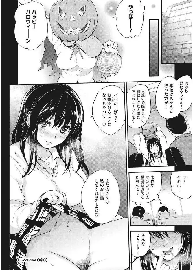 Core Colle Kanojo ga Kairaku ni Ochiru Toki