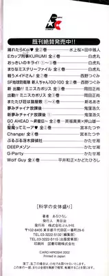 [Aro Hiroshi] Kagaku no Nyotaimori - Engineering of Raised Outlay