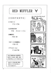 (C62) [ONE-SEVEN (Hagane Tetsu)] RED MUFFLER ∀ (Turn A Gundam)