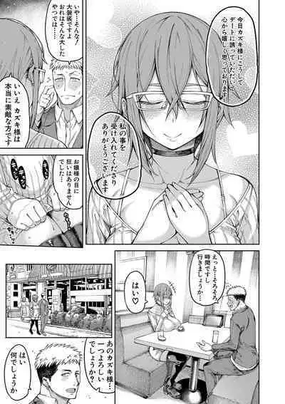 [Tarakan] Ojou-sama wa Ichizu ni Omanko de Yuuwaku suru [Digital]