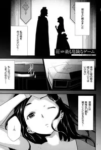 [Kouzuki Rio] Ingoku Game