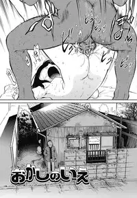 [Maka Fushigi] Eroimo