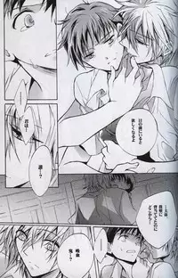 [Sousutai (Yamaduki Kitsuwo)] :JO (Rebuild of Evangelion)