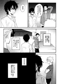 [Orishima Yupopo] Anti-Platonic