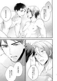 (SPARK10) [PureSlider. (Matsuo)] SEX MACHINEGUNS (Free!)