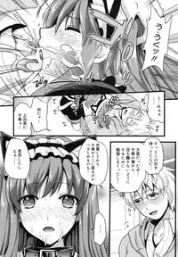 COMIC Megamilk 2010-11 Vol. 05