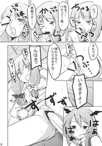 (COMIC1☆4) [Arcom] Patchou Love (Touhou) (Ero)