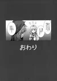 (C83) [Gentsuki Okiba (Gentsuki)] Senzoku Maid Sakuya no ×× (Touhou Project)