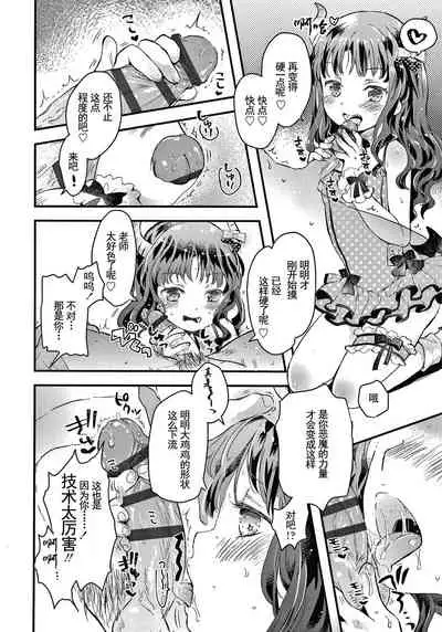 Sailor Fuku to Dokusen CHU Ch. 1-2