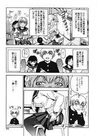 [Kawara Keisuke] Nanako-san Teki na Nichijou