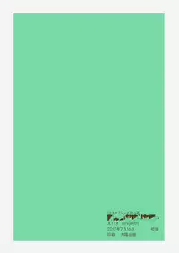 (Japariket 3) [Eith] Ani na Yuri Chihou (Kemono Friends)