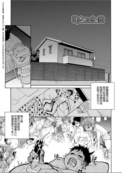 [Shiwasu no Okina] Peace Hame! Jou [Chinese]