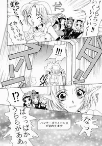 (CR29) [KNIFE EDGE (Saki Urara)] Gensou Gikyoku Koukairoku (Phantasy Star Online)