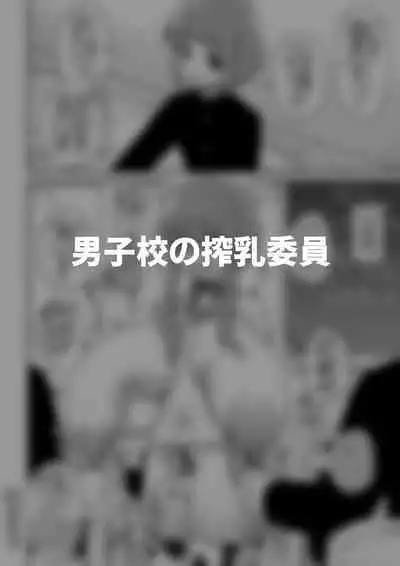 Hidoimeniau Otokonokotachi vol.5