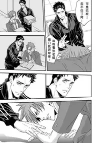 [Unknown] Taiiku Kyoushi [chinese]