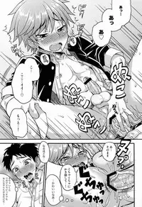 (Shota Scratch 20) [Datsuryoku Kenkyuukai (Kanbayashi Takaki)] Fujun Kankei