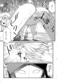 (C78) [LTM. (Taira Hajime)] Nise Dragon Blood! 17 1/2