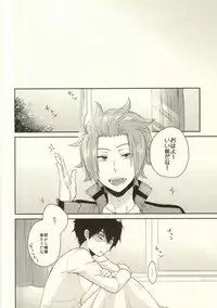 (SUPER24) [G.P. (Satoshi)] Round About (World Trigger)