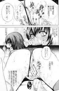 COMIC MILF 2013-02 Vol. 11