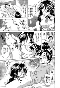 [Abe Tsukumo] Atafuta LOVE