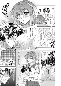 Bishoujo Kakumei KIWAME Road 2012-10 Vol.3 [Digital]