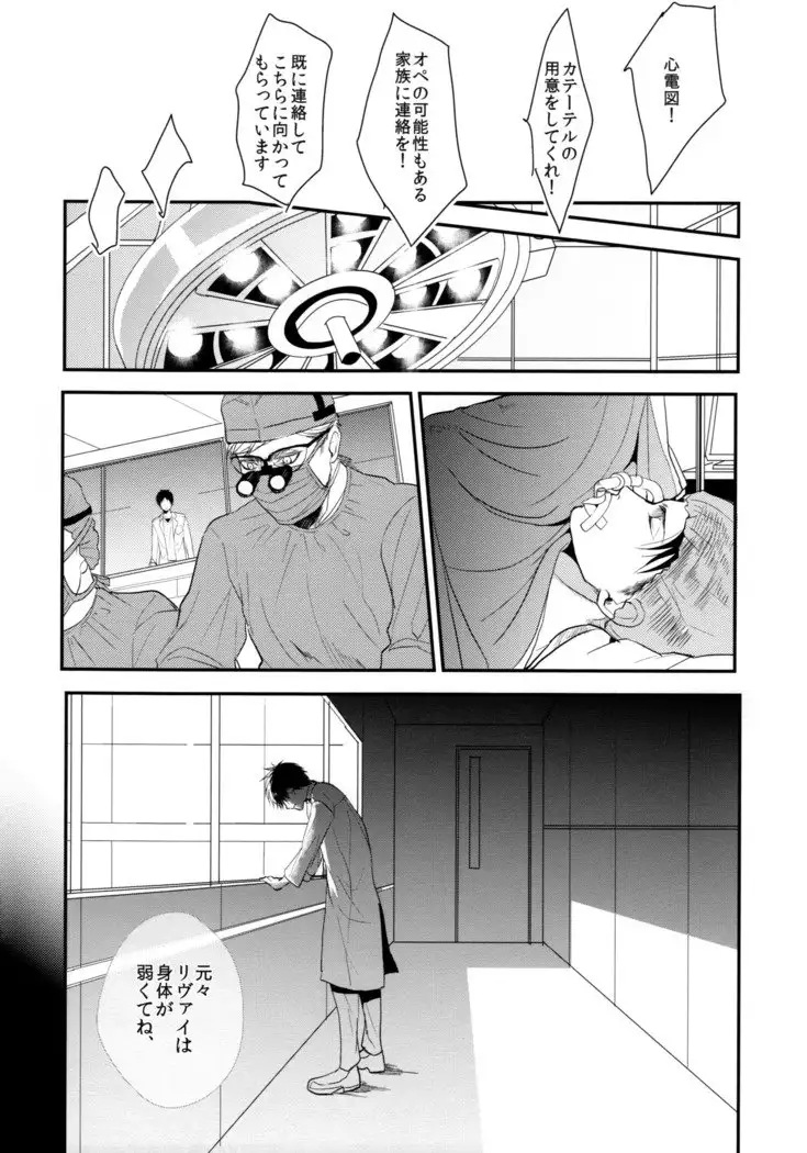 Ereri doujinshi - Osomatsusama deshita